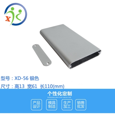 鋁型材外殼56號(hào)13*61