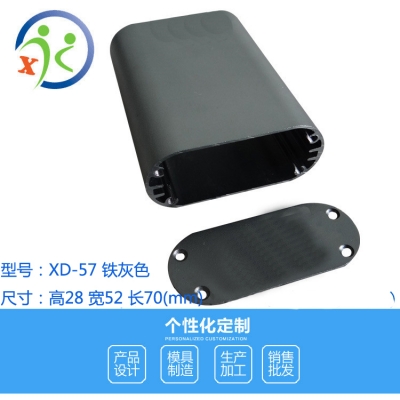 鋁型材外殼57號(hào)28*52