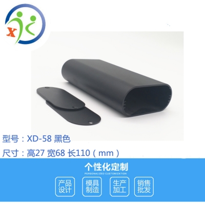 鋁型材外殼58號(hào)27*68