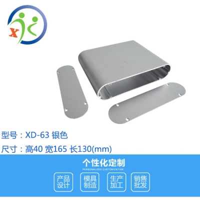 鋁型材外殼63號(hào)40*165